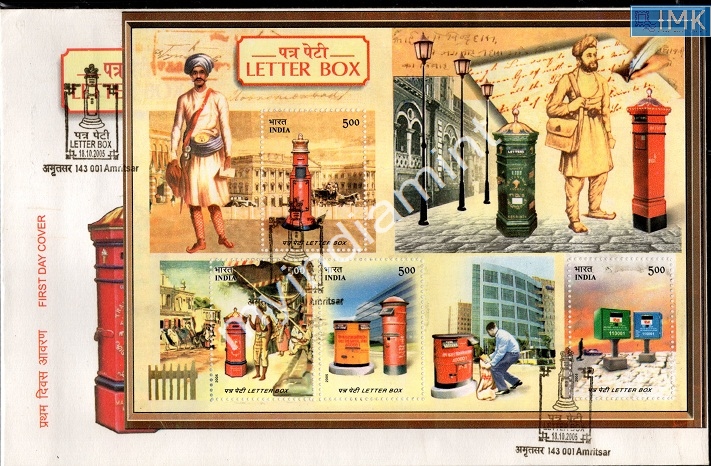 Lot 2821 - Miniature Sheet FDC 3l. Ms-FDC - Myindiamint Auction 7 Part 3 THE MARATHON - Day 3 Premium- (The Final Stretch) Lot 2821 - Miniature Sheet FDC 3l. Ms-FDC - Myindiamint Auction 7 Part 3 THE MARATHON - Day 3 Premium- (The Final Stretch)