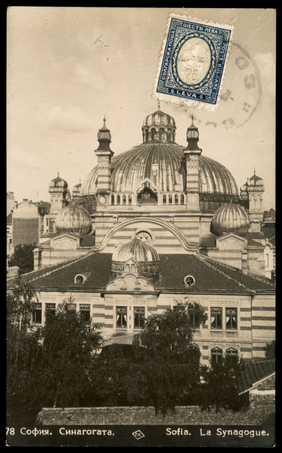 Lot 26 - synagogue postcards - ISRASTAMPS Auction #5 Lot 26 - synagogue postcards - ISRASTAMPS Auction #5