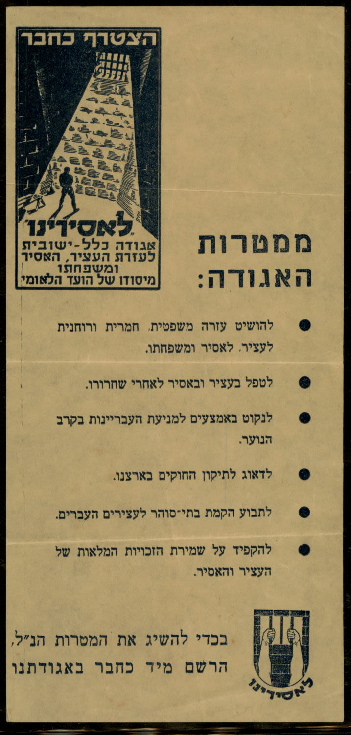Lot 30 - Revisionists & Tel Chai Fund - ISRASTAMPS Auction #5 Lot 30 - Revisionists & Tel Chai Fund - ISRASTAMPS Auction #5
