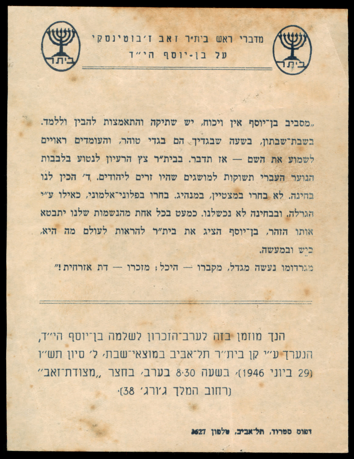 Lot 44 - Revisionists & Tel Chai Fund - ISRASTAMPS Auction #5 Lot 44 - Revisionists & Tel Chai Fund - ISRASTAMPS Auction #5
