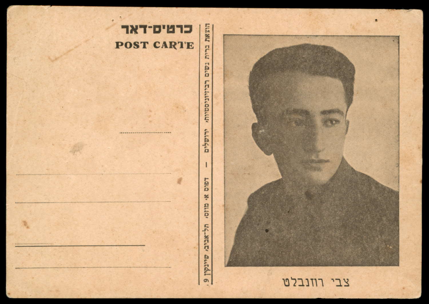 Lot 45 - Revisionists & Tel Chai Fund - ISRASTAMPS Auction #5 Lot 45 - Revisionists & Tel Chai Fund - ISRASTAMPS Auction #5