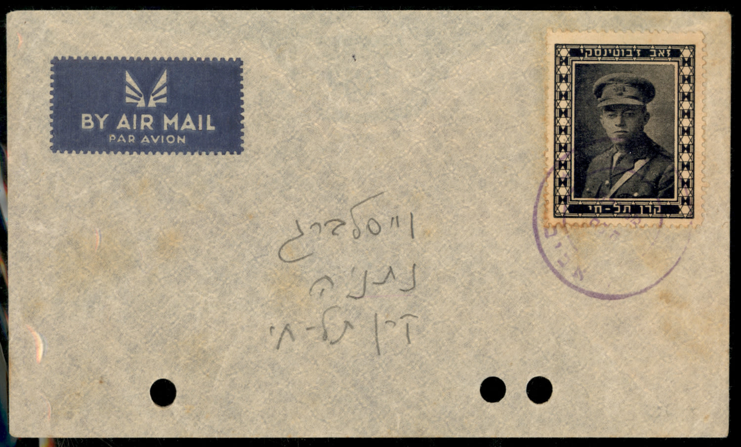 Lot 48 - Revisionists & Tel Chai Fund - ISRASTAMPS Auction #5 Lot 48 - Revisionists & Tel Chai Fund - ISRASTAMPS Auction #5