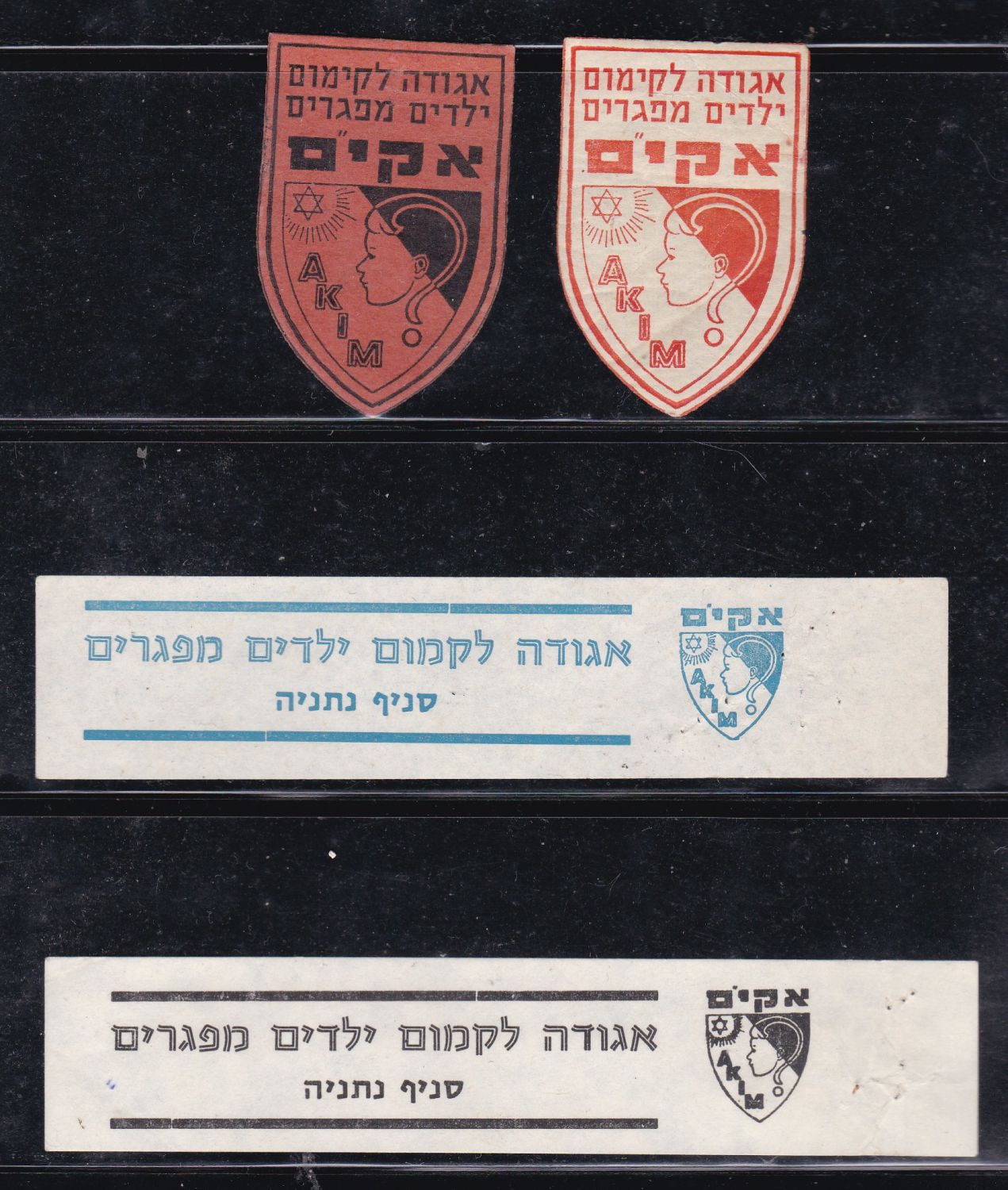 Lot 54 - Jewish Medicine - ISRASTAMPS Auction #5 Lot 54 - Jewish Medicine - ISRASTAMPS Auction #5