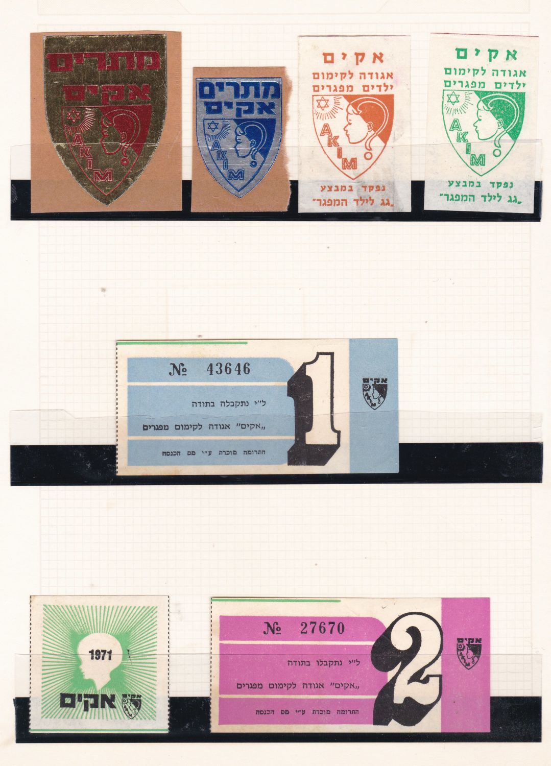 Lot 55 - Jewish Medicine - ISRASTAMPS Auction #5 Lot 55 - Jewish Medicine - ISRASTAMPS Auction #5