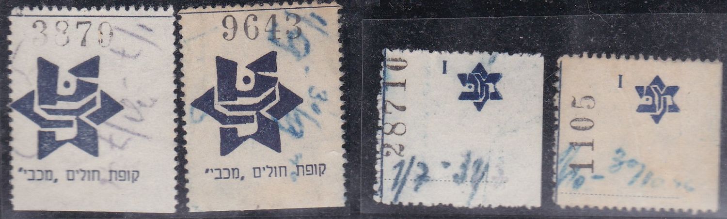 Lot 56 - Jewish Medicine - ISRASTAMPS Auction #5 Lot 56 - Jewish Medicine - ISRASTAMPS Auction #5