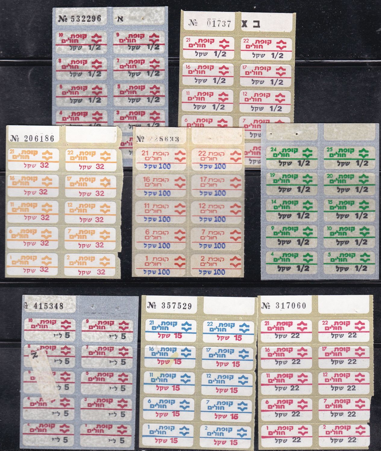 Lot 57 - Jewish Medicine - ISRASTAMPS Auction #5 Lot 57 - Jewish Medicine - ISRASTAMPS Auction #5