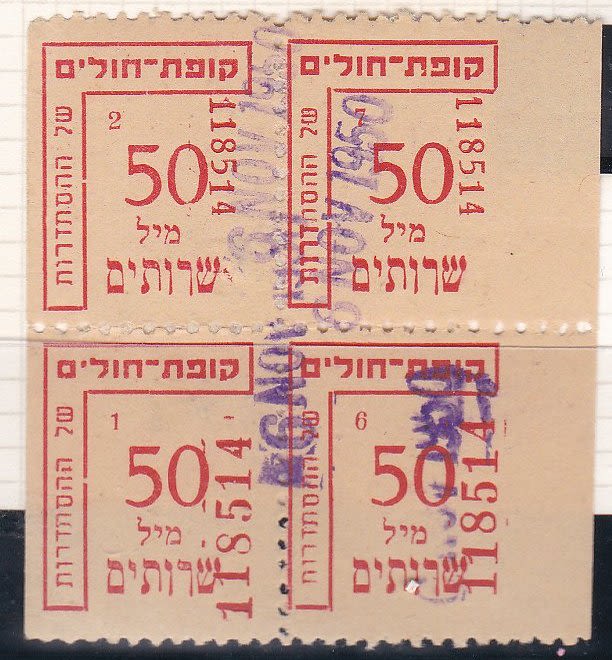 Lot 59 - Jewish Medicine - ISRASTAMPS Auction #5 Lot 59 - Jewish Medicine - ISRASTAMPS Auction #5