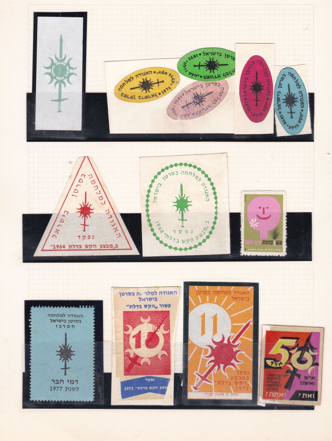 Lot 64 - Jewish Medicine - ISRASTAMPS Auction #5 Lot 64 - Jewish Medicine - ISRASTAMPS Auction #5