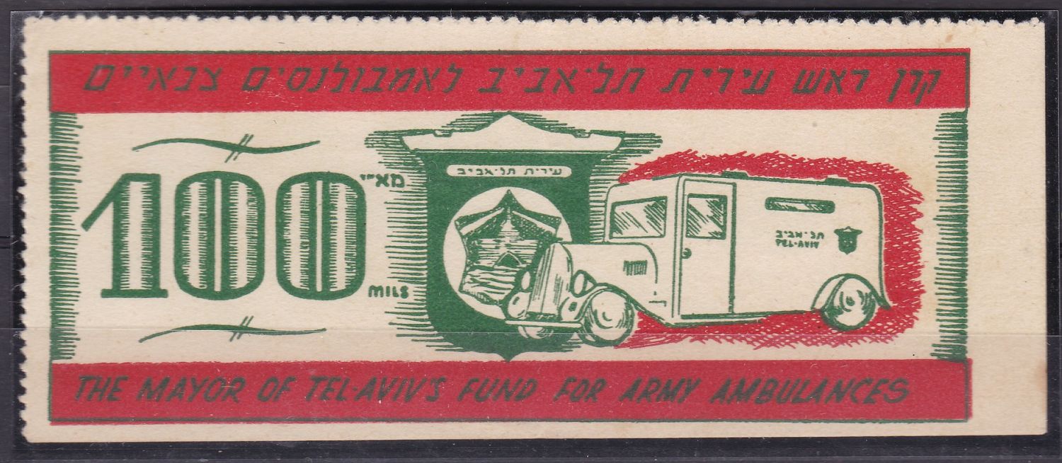 Lot 66 - Jewish Medicine - ISRASTAMPS Auction #5 Lot 66 - Jewish Medicine - ISRASTAMPS Auction #5