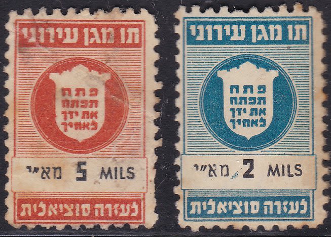 Lot 73 - Palestine & Israel Local Stamps - ISRASTAMPS Auction #5 Lot 73 - Palestine & Israel Local Stamps - ISRASTAMPS Auction #5