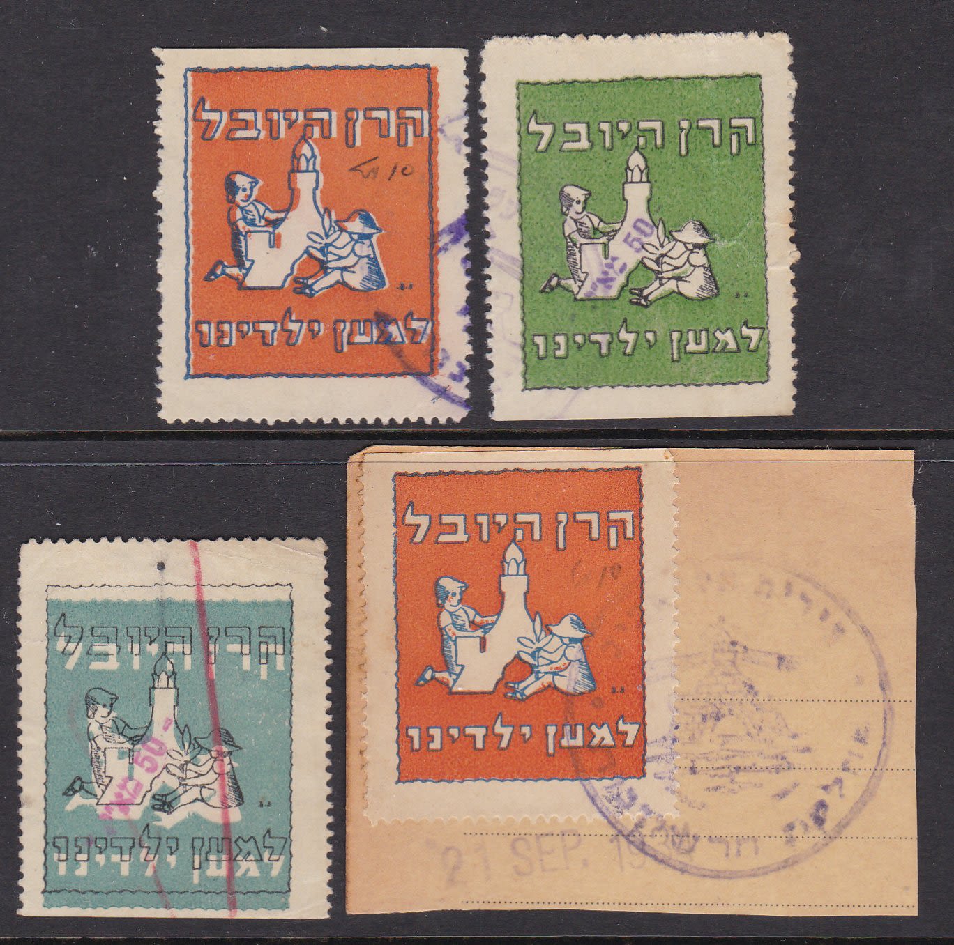Lot 76 - Palestine & Israel Local Stamps - ISRASTAMPS Auction #5 Lot 76 - Palestine & Israel Local Stamps - ISRASTAMPS Auction #5