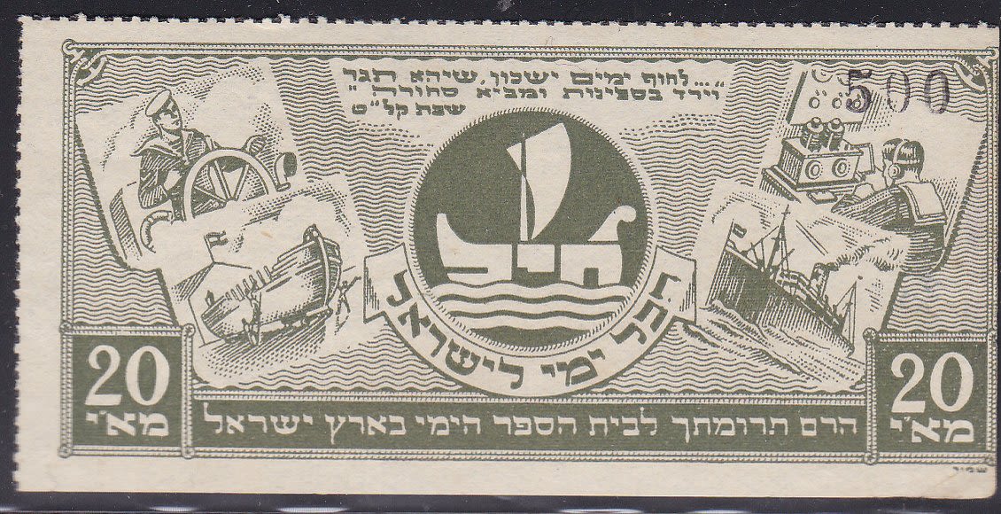 Lot 81 - Palestine & Israel Local Stamps - ISRASTAMPS Auction #5 Lot 81 - Palestine & Israel Local Stamps - ISRASTAMPS Auction #5
