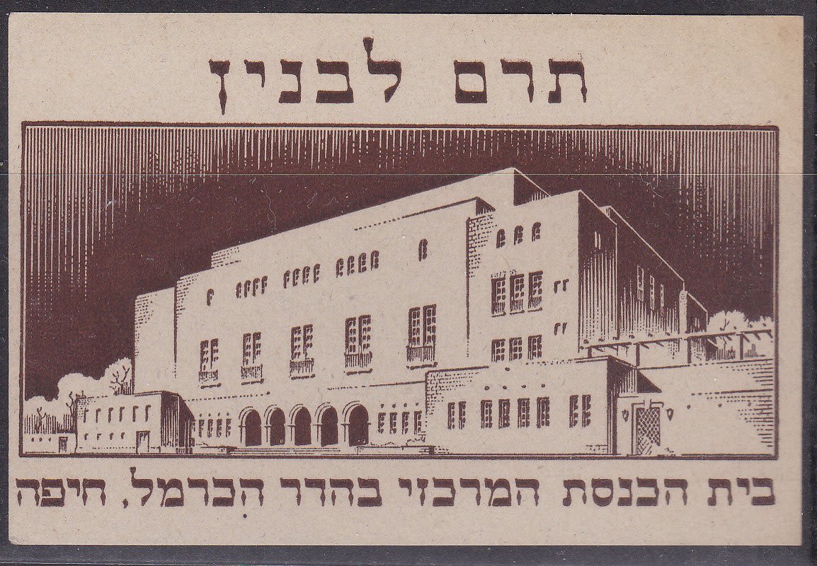 Lot 86 - Palestine & Israel Local Stamps - ISRASTAMPS Auction #5 Lot 86 - Palestine & Israel Local Stamps - ISRASTAMPS Auction #5