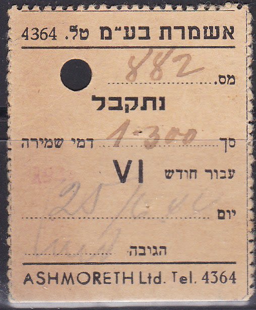 Lot 90 - Palestine & Israel Local Stamps - ISRASTAMPS Auction #5 Lot 90 - Palestine & Israel Local Stamps - ISRASTAMPS Auction #5