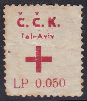 Lot 92 - Palestine & Israel Local Stamps - ISRASTAMPS Auction #5 Lot 92 - Palestine & Israel Local Stamps - ISRASTAMPS Auction #5