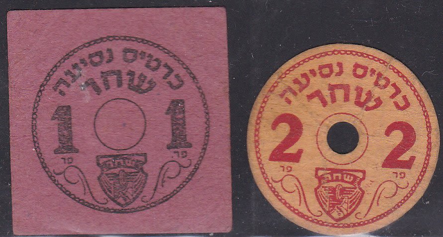 Lot 96 - Palestine & Israel Local Stamps - ISRASTAMPS Auction #5 Lot 96 - Palestine & Israel Local Stamps - ISRASTAMPS Auction #5