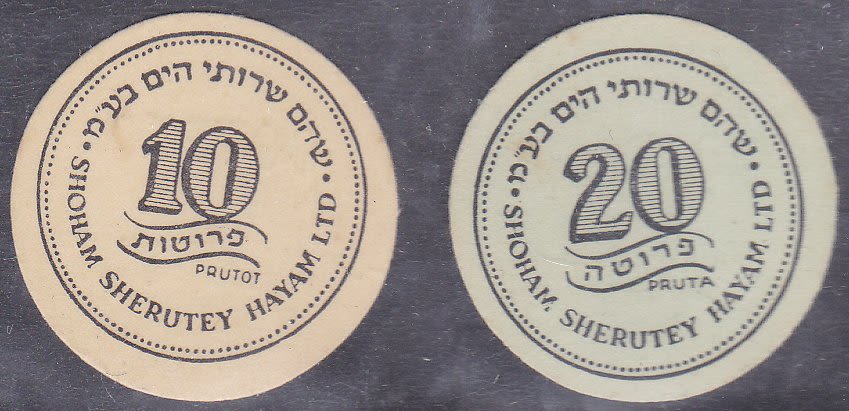 Lot 98 - Palestine & Israel Local Stamps - ISRASTAMPS Auction #5 Lot 98 - Palestine & Israel Local Stamps - ISRASTAMPS Auction #5