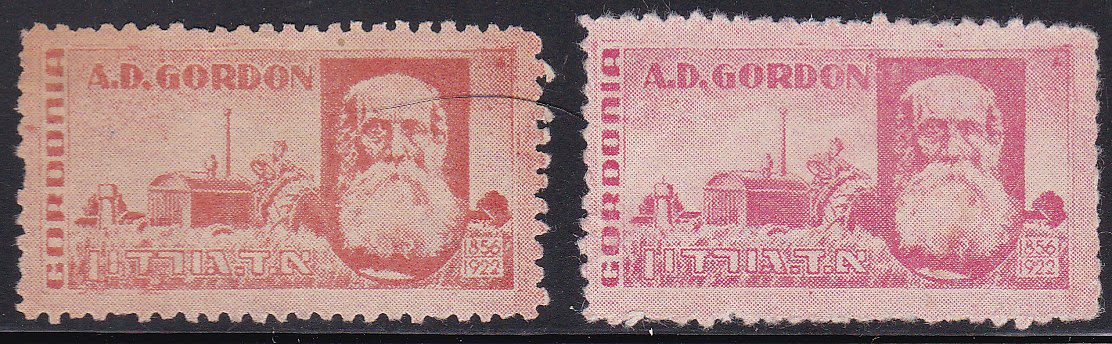 Lot 109 - Judaica Labels - ISRASTAMPS Auction #5 Lot 109 - Judaica Labels - ISRASTAMPS Auction #5