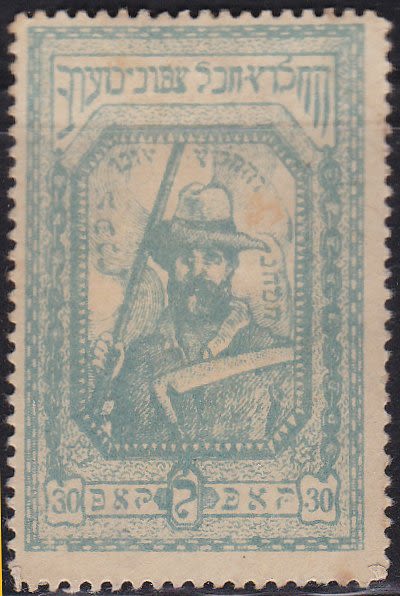 Lot 116 - Judaica Labels - ISRASTAMPS Auction #5 Lot 116 - Judaica Labels - ISRASTAMPS Auction #5