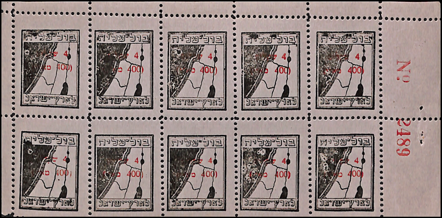 Lot 120 - Palestine & Israel Local Stamps - ISRASTAMPS Auction #5 Lot 120 - Palestine & Israel Local Stamps - ISRASTAMPS Auction #5