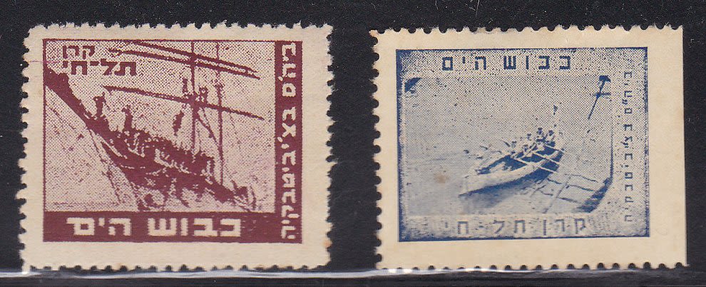 Lot 48B - Revisionists & Tel Chai Fund - ISRASTAMPS Auction #5 Lot 48B - Revisionists & Tel Chai Fund - ISRASTAMPS Auction #5