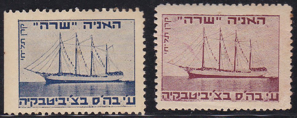 Lot 48F - Revisionists & Tel Chai Fund - ISRASTAMPS Auction #5 Lot 48F - Revisionists & Tel Chai Fund - ISRASTAMPS Auction #5