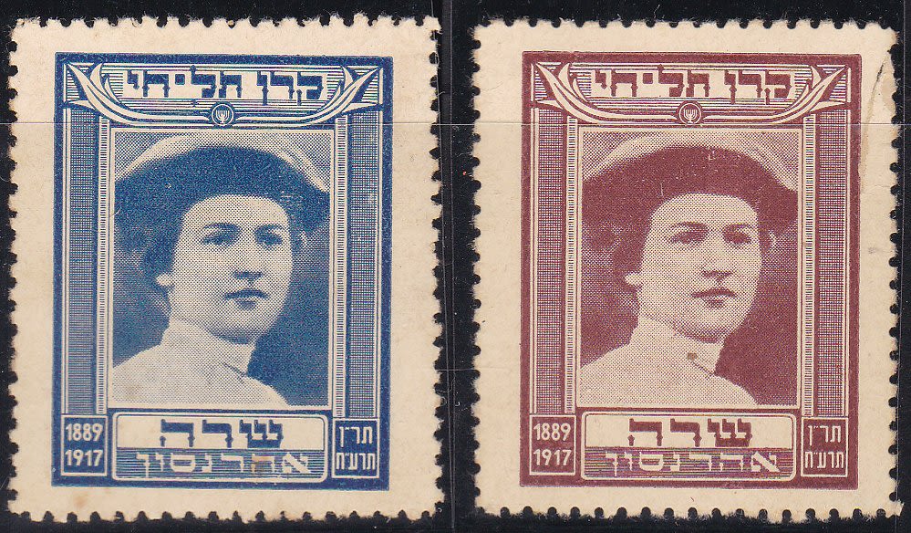 Lot 48C - Revisionists & Tel Chai Fund - ISRASTAMPS Auction #5 Lot 48C - Revisionists & Tel Chai Fund - ISRASTAMPS Auction #5