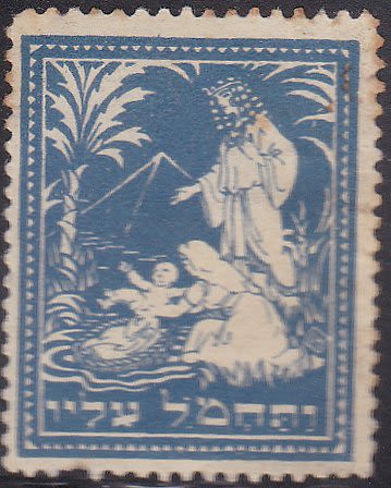 Lot 121 - Judaica Labels - ISRASTAMPS Auction #5 Lot 121 - Judaica Labels - ISRASTAMPS Auction #5