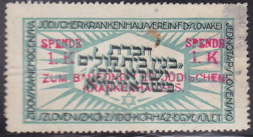 Lot 122 - Judaica Labels - ISRASTAMPS Auction #5 Lot 122 - Judaica Labels - ISRASTAMPS Auction #5