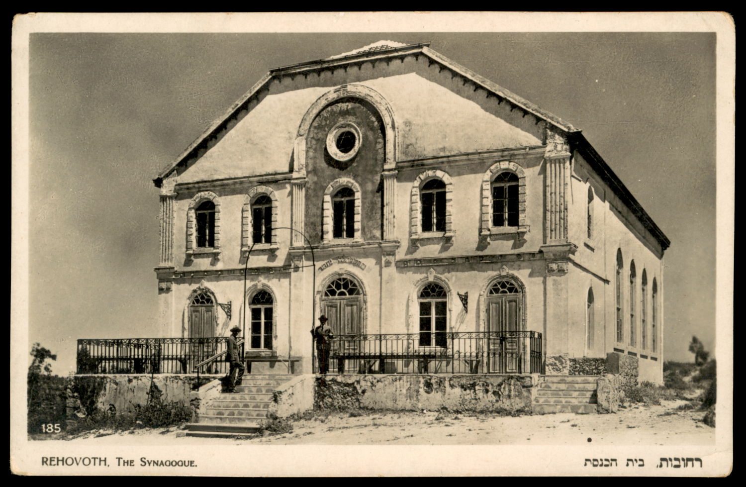 Lot 127 - synagogue postcards - ISRASTAMPS Auction #5 Lot 127 - synagogue postcards - ISRASTAMPS Auction #5