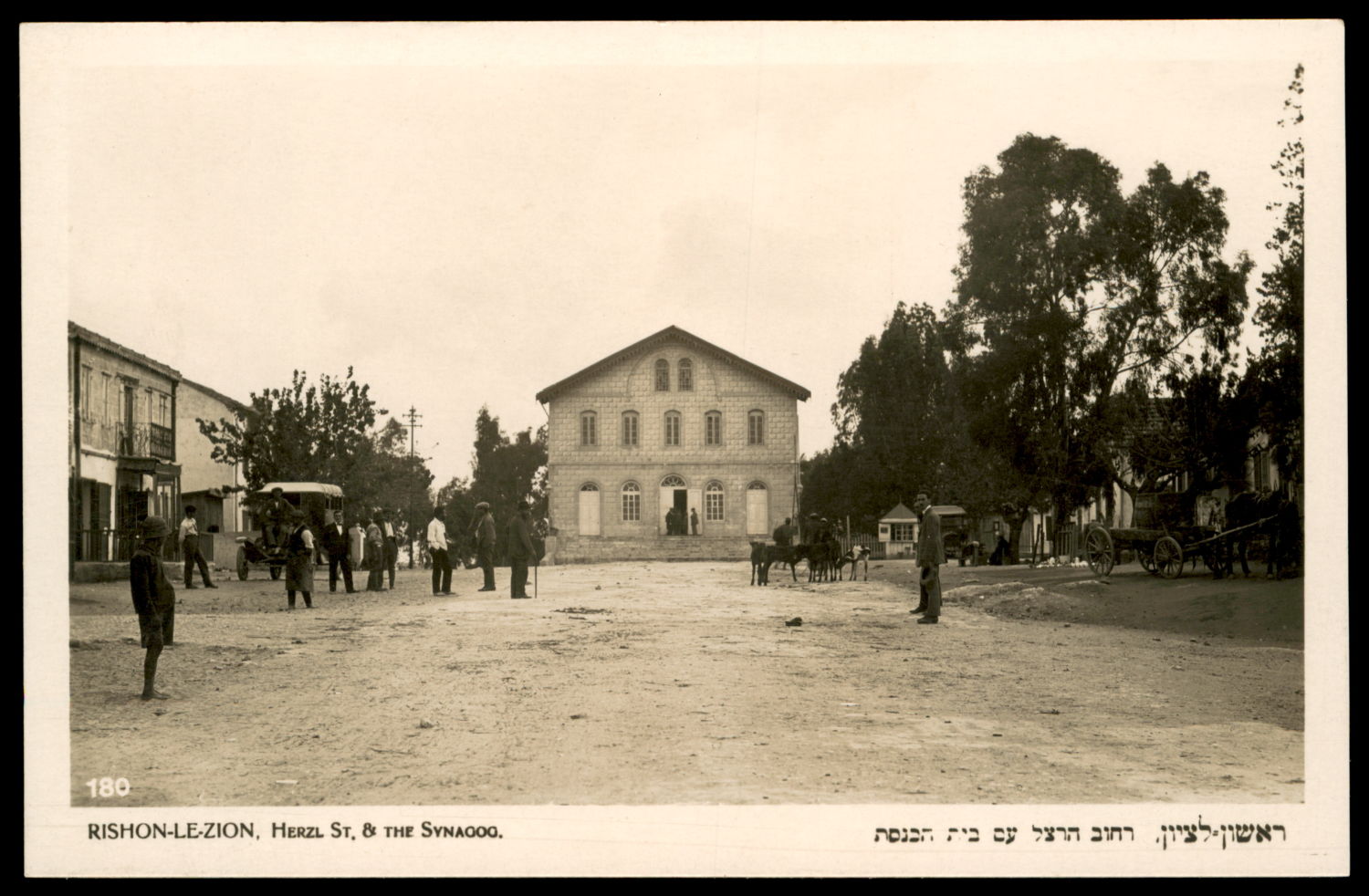 Lot 128 - synagogue postcards - ISRASTAMPS Auction #5 Lot 128 - synagogue postcards - ISRASTAMPS Auction #5