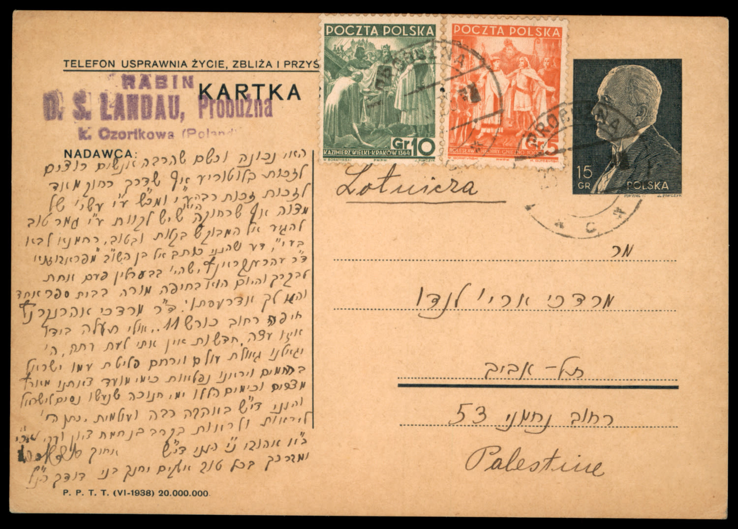 Lot 132 - Judaica & Zionism related paper items - ISRASTAMPS Auction #5 Lot 132 - Judaica & Zionism related paper items - ISRASTAMPS Auction #5