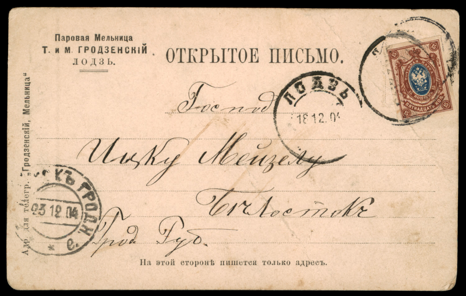 Lot 133 - - ISRASTAMPS Auction #5 Lot 133 - - ISRASTAMPS Auction #5