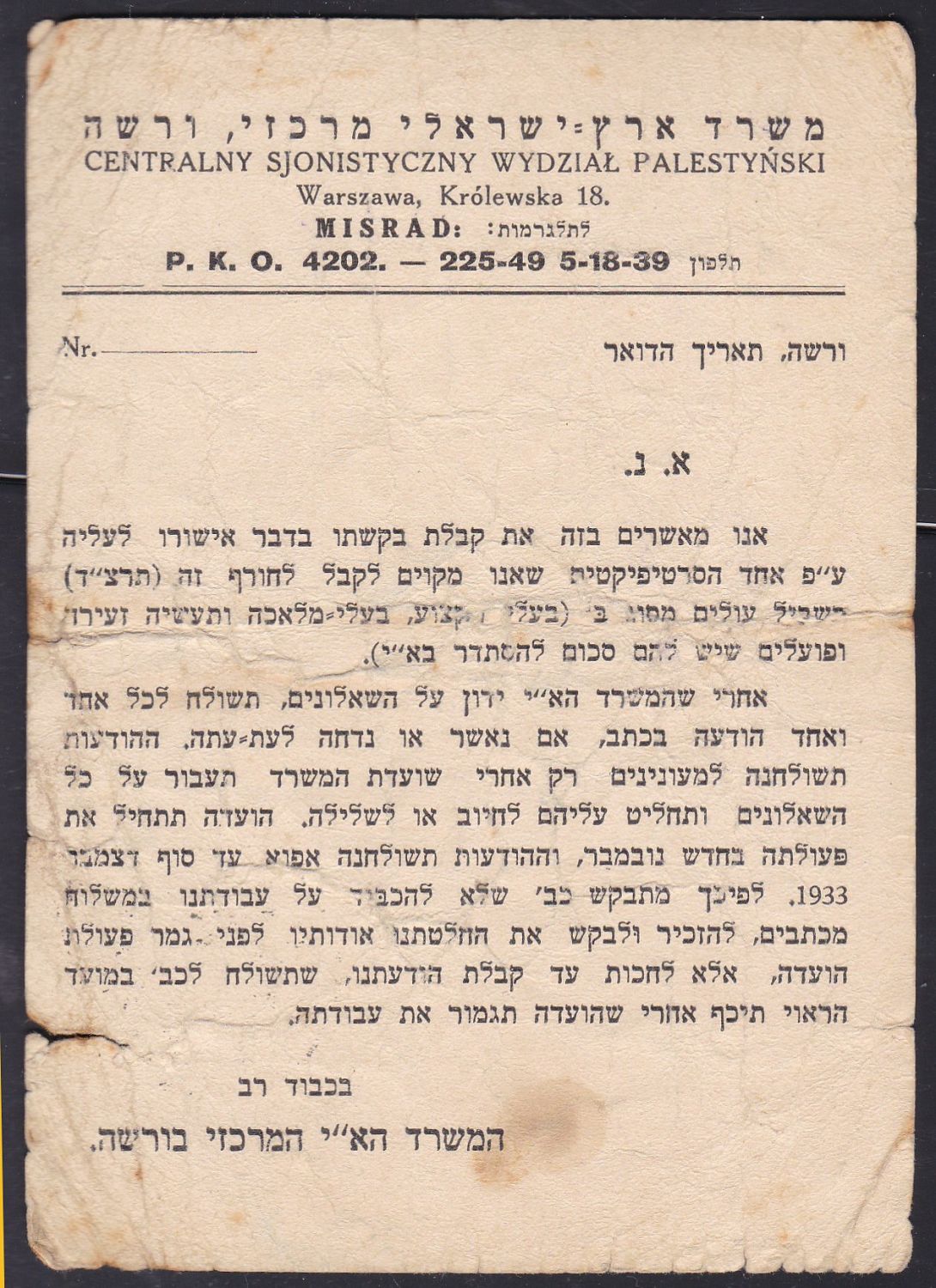 Lot 148 - Judaica & Zionism related paper items - ISRASTAMPS Auction #5 Lot 148 - Judaica & Zionism related paper items - ISRASTAMPS Auction #5