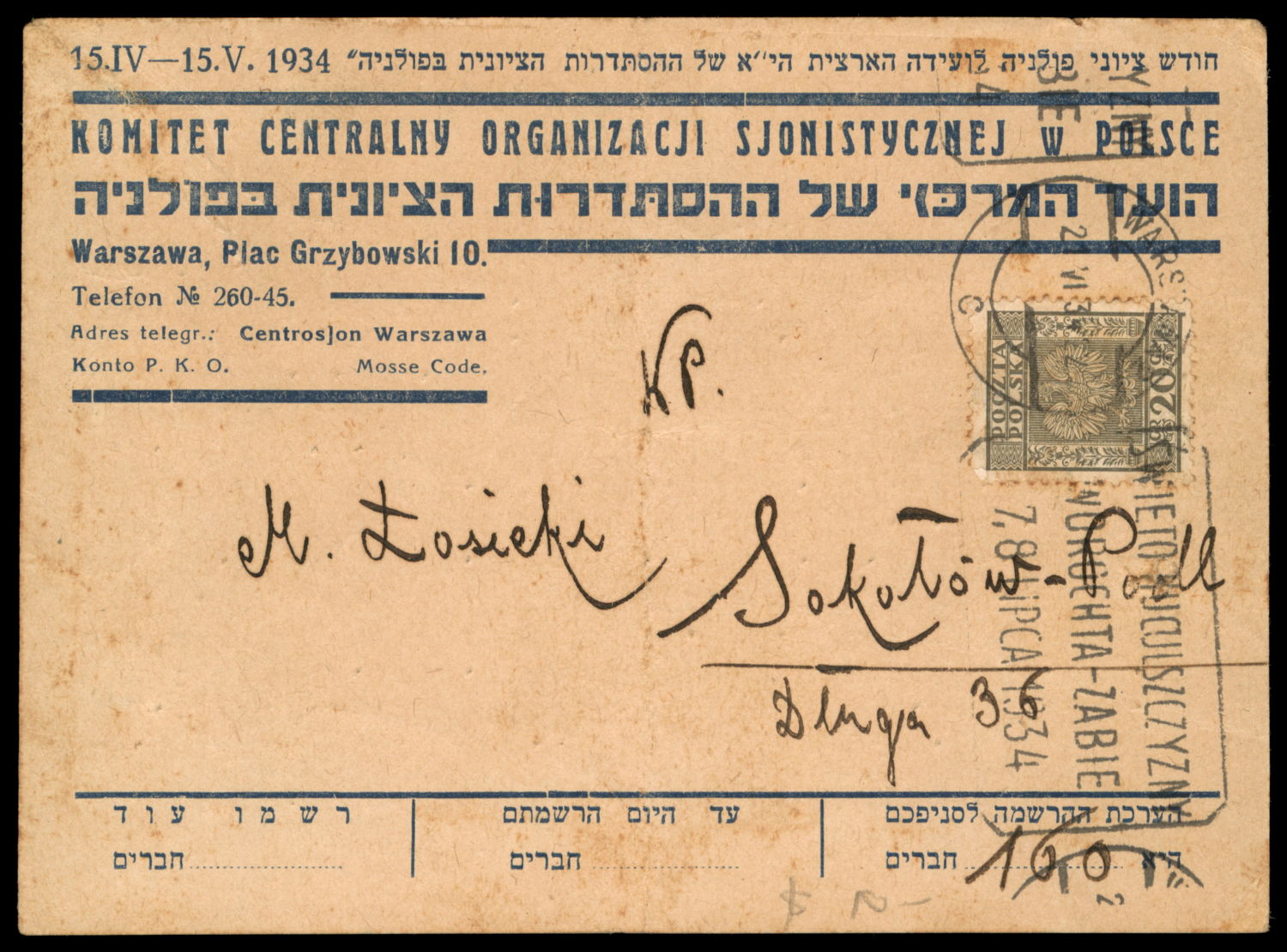 Lot 149 - Judaica & Zionism related paper items - ISRASTAMPS Auction #5 Lot 149 - Judaica & Zionism related paper items - ISRASTAMPS Auction #5