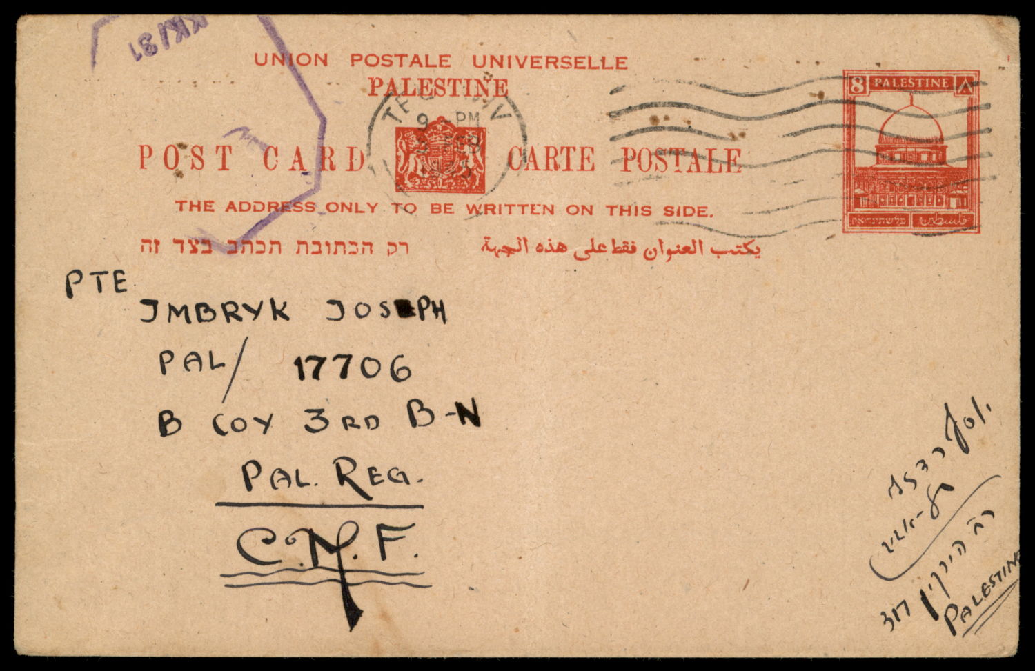 Lot 153 - Judaica & Zionism related paper items - ISRASTAMPS Auction #5 Lot 153 - Judaica & Zionism related paper items - ISRASTAMPS Auction #5