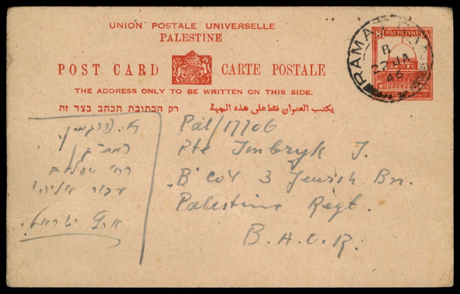 Lot 154 - Judaica & Zionism related paper items - ISRASTAMPS Auction #5 Lot 154 - Judaica & Zionism related paper items - ISRASTAMPS Auction #5
