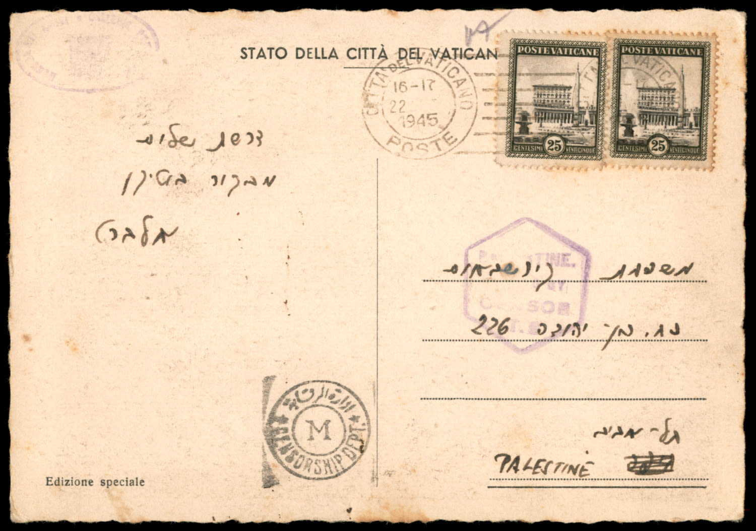 Lot 155 - - ISRASTAMPS Auction #5 Lot 155 - - ISRASTAMPS Auction #5
