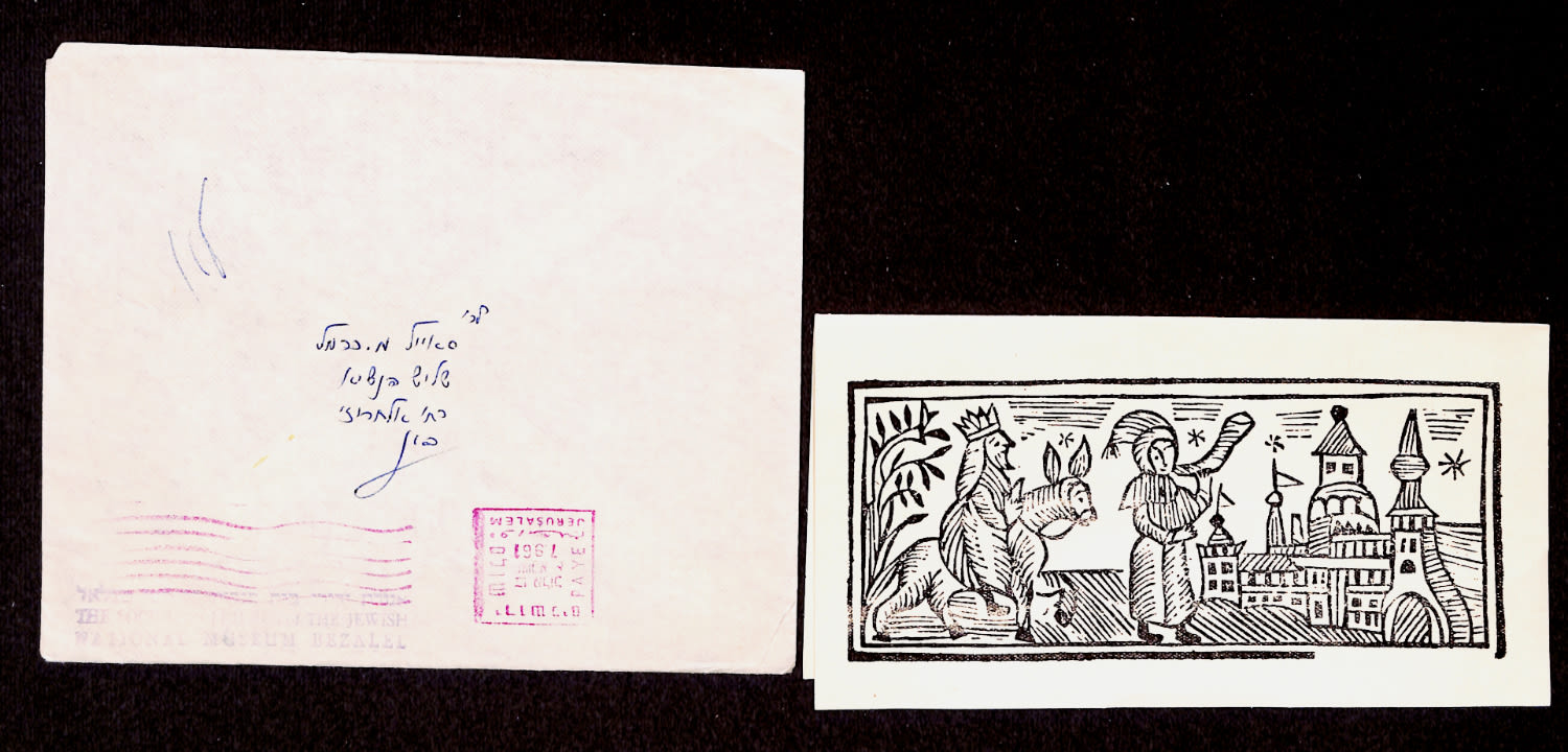 Lot 158 - - ISRASTAMPS Auction #5 Lot 158 - - ISRASTAMPS Auction #5