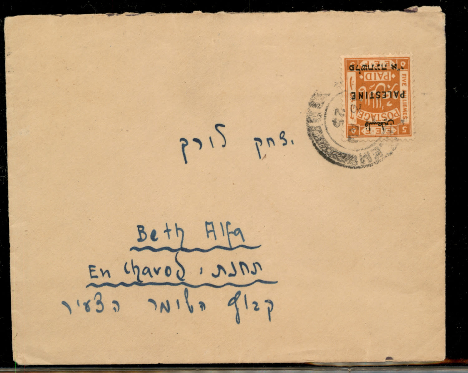 Lot 162 - Judaica & Zionism related paper items - ISRASTAMPS Auction #5 Lot 162 - Judaica & Zionism related paper items - ISRASTAMPS Auction #5