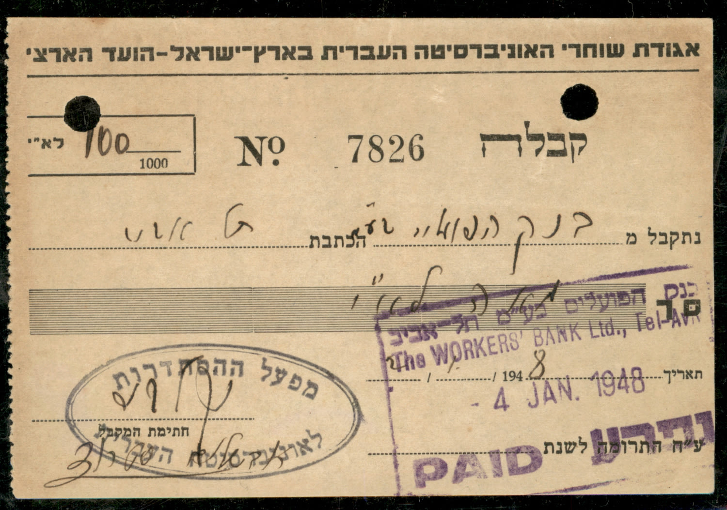 Lot 163 - Judaica & Zionism related paper items - ISRASTAMPS Auction #5 Lot 163 - Judaica & Zionism related paper items - ISRASTAMPS Auction #5
