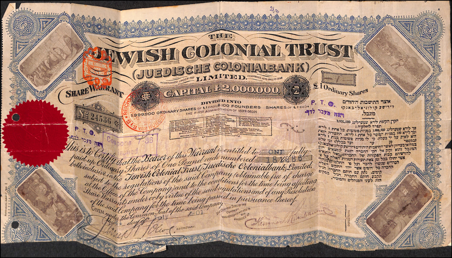 Lot 164 - Judaica & Zionism related paper items - ISRASTAMPS Auction #5 Lot 164 - Judaica & Zionism related paper items - ISRASTAMPS Auction #5