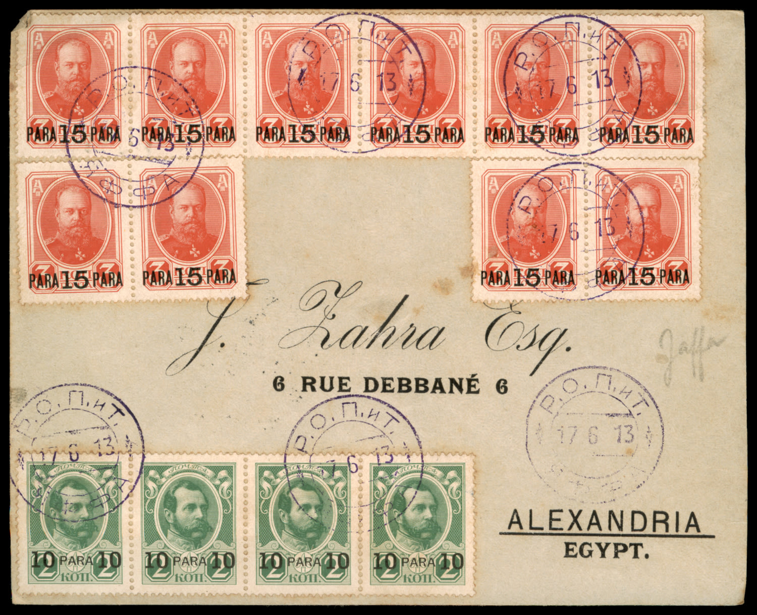 Lot 176 - Palestine Ottoman Period - ISRASTAMPS Auction #5 Lot 176 - Palestine Ottoman Period - ISRASTAMPS Auction #5