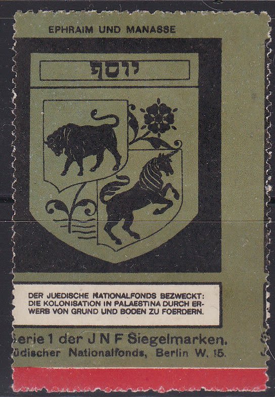Lot 206 - JNF KKL - ISRASTAMPS Auction #5 Lot 206 - JNF KKL - ISRASTAMPS Auction #5