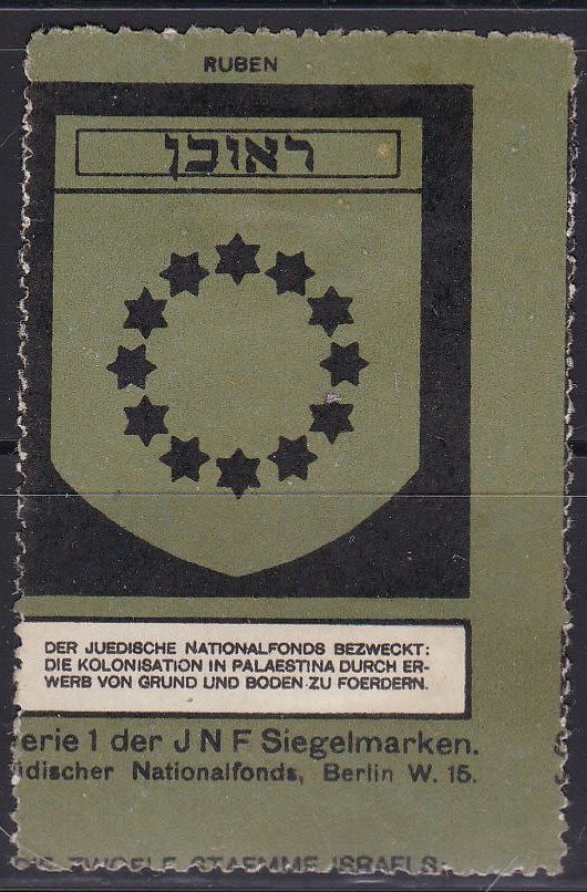 Lot 207 - JNF KKL - ISRASTAMPS Auction #5 Lot 207 - JNF KKL - ISRASTAMPS Auction #5