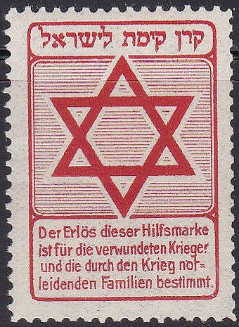 Lot 212 - JNF KKL - ISRASTAMPS Auction #5 Lot 212 - JNF KKL - ISRASTAMPS Auction #5