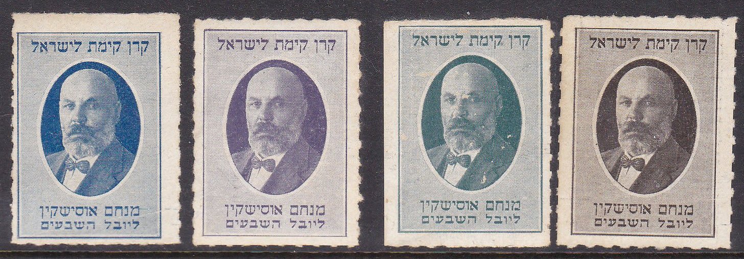 Lot 214 - JNF KKL - ISRASTAMPS Auction #5 Lot 214 - JNF KKL - ISRASTAMPS Auction #5