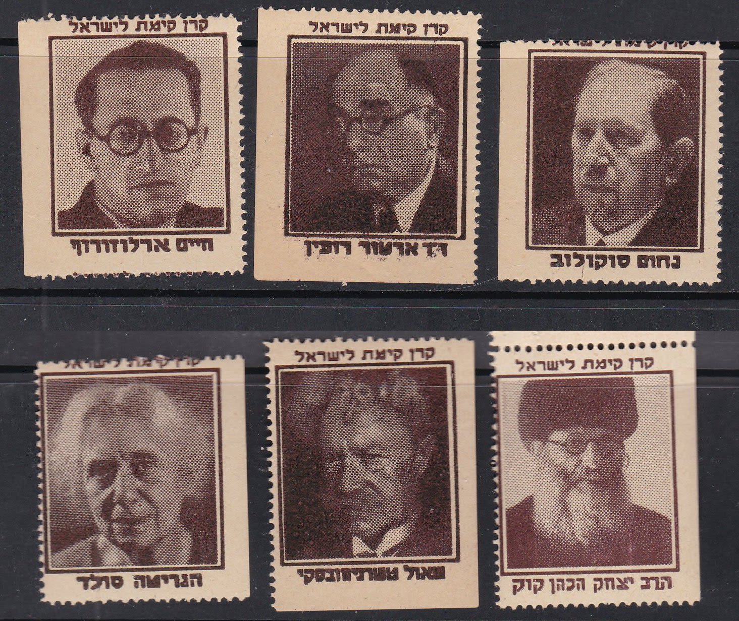 Lot 217 - JNF KKL - ISRASTAMPS Auction #5 Lot 217 - JNF KKL - ISRASTAMPS Auction #5