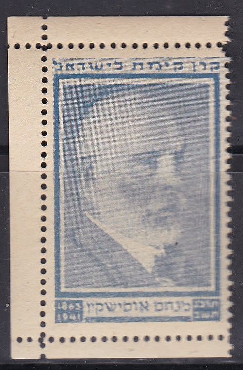 Lot 219 - JNF KKL - ISRASTAMPS Auction #5 Lot 219 - JNF KKL - ISRASTAMPS Auction #5