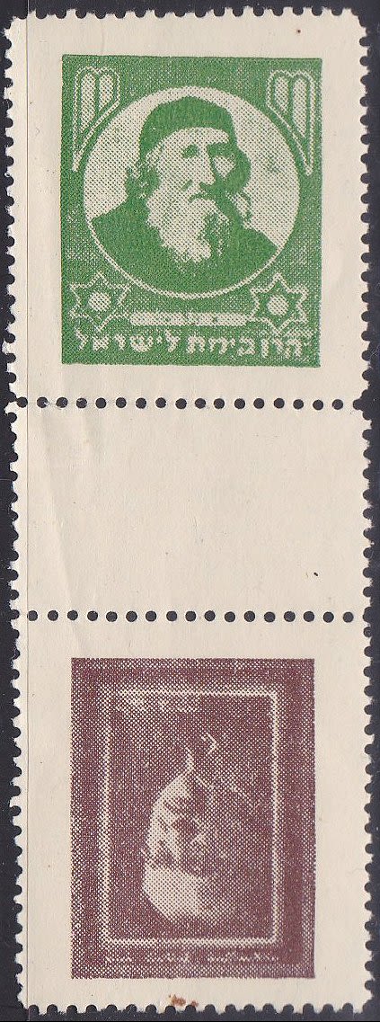 Lot 223 - JNF KKL - ISRASTAMPS Auction #5 Lot 223 - JNF KKL - ISRASTAMPS Auction #5